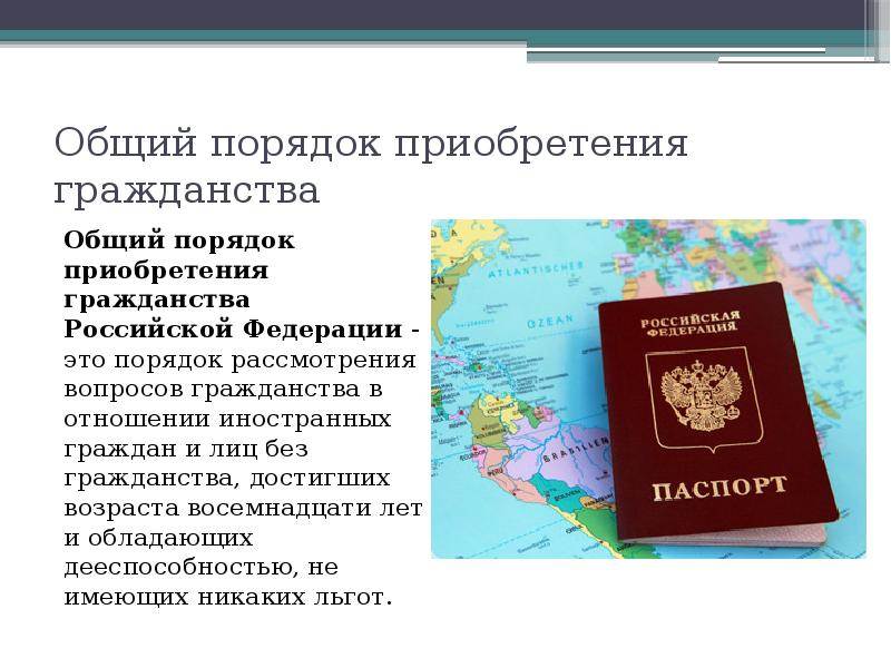 Как получить российское гражданство украинцу по упрощенной схеме