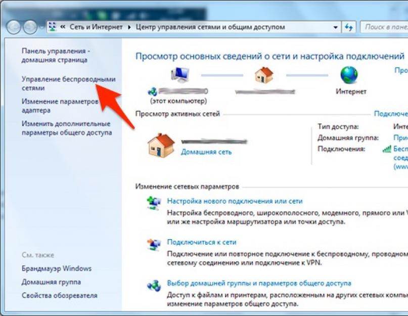 Беспроводные windows 7. Как найти пароль от вай фай виндовс 7. Пароль к вай фай на виндовс 7. Как узнать пароль от интернета на компе. Как узнать пароль от вайфая на компьютере на винде 7.