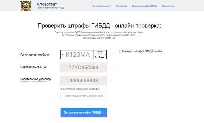 Как можно узнать штрафы гибдд 2021 | как проверить и оплатить задолженность | shtrafy-gibdd.ru