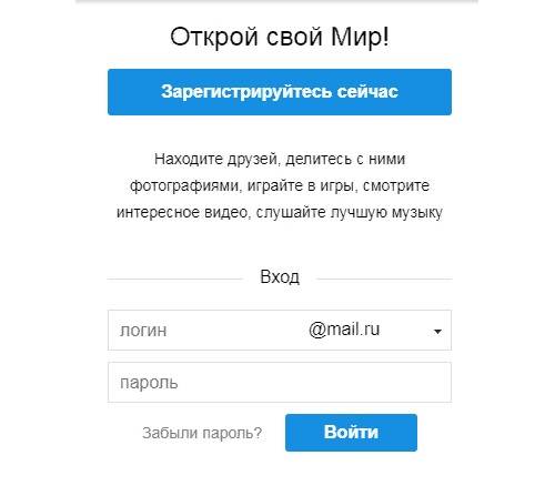 «моя страница» в моем мире на майл.ру | netsmate.com