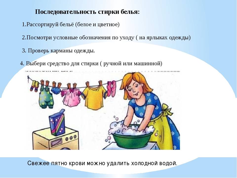 Как правильно провести сухую чистку одежды в домашних условиях