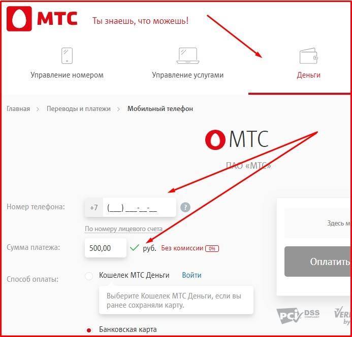 Мтс банк виртуальная карта оформить онлайн бесплатно по номеру телефона