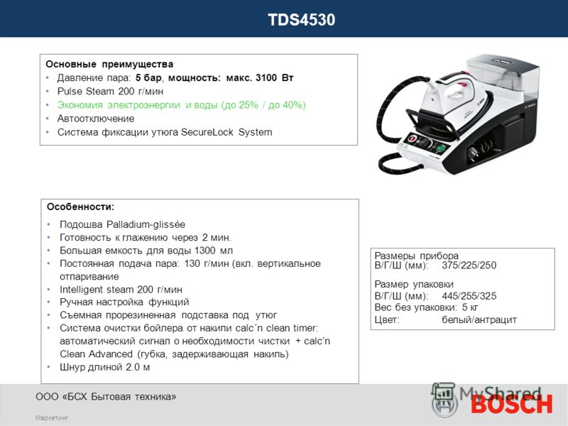 Парогенератор bosch tds 3831100, series 2 tds 2140, serie 2 easy comfort и др.: отзывы, инструкция по применению, советы по ремонту - хозяйке на заметку - уборка, глажка, уход за растениями