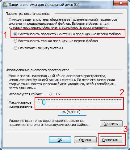 Точка восстановления 7. Точки восстановления системы. Точка восстановления виндовс. Точка восстановления Windows 7. Как создать точку восстановления.