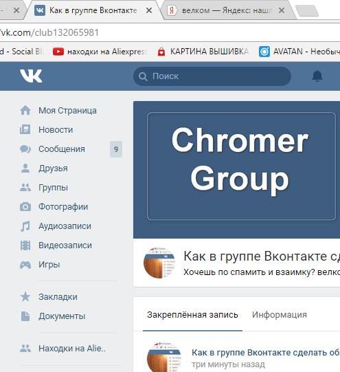 Как установить главное фото профиля (аватарку) "вконтакте"