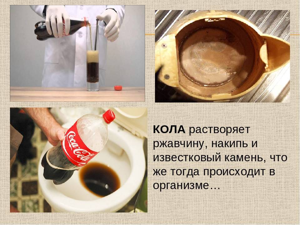 Пошаговая инструкция, как убрать накипь в чайнике Кока-колой