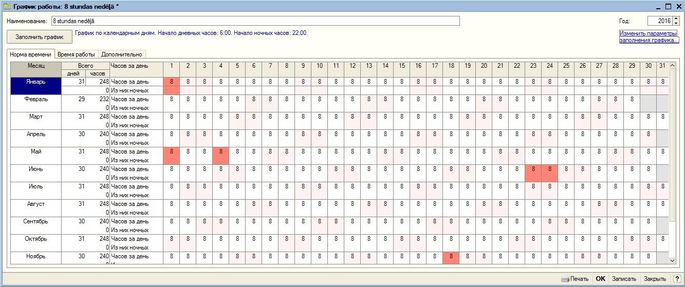 Кто на смене+график отпусков - Мир MS Excel