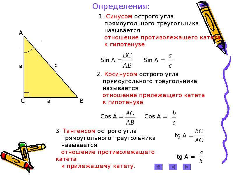 В прямоугольном треугольнике skn угол k прямой обозначьте углы треугольника на рисунке согласно