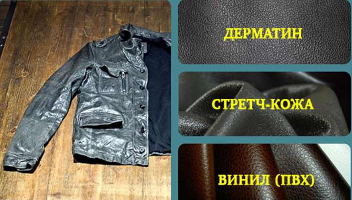 Как постирать куртку из кожзама вручную и в стиральной машине?