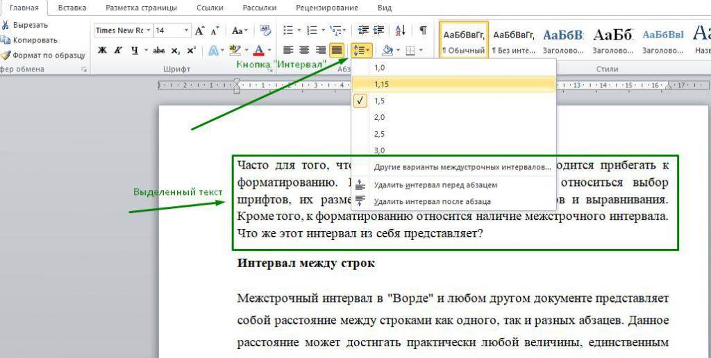 Как привязать рисунок к тексту в word