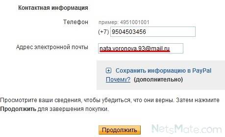 Дополнительный адрес электронной. Адрес электронной почты примеры. Как написать электронную почту. Как правильно написать электронную почту. Адрес Эл почты примеры.