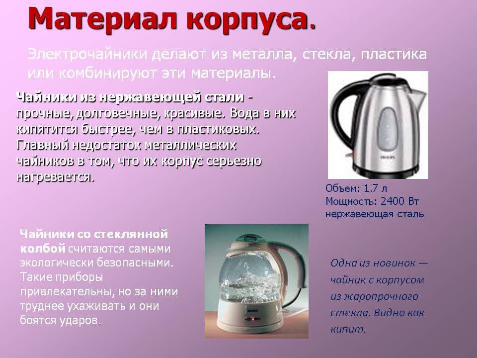 Выбор электрического чайника с помощью советов специалистов