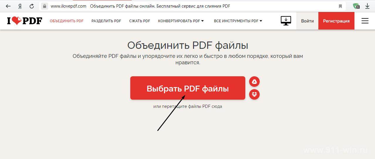 Объединить фото в один файл pdf. Объединение пдф файлов онлайн. Объединить пдф онлайн в один файл. Как соединить pdf файлы в один онлайн. Соединить два пдф файла в один онлайн.