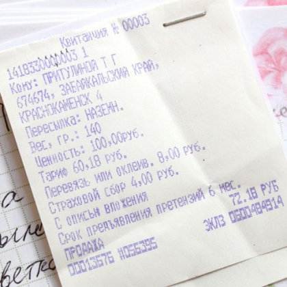 Как отследить денежный перевод почты россии по номеру