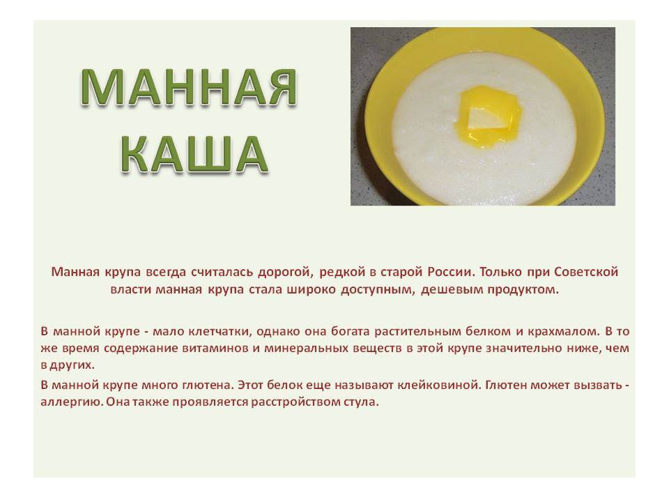 Манная каша пропорции молока. Пропорции молока и крупы для манной каши. Манная каша на молоке пропорции на 1 литр. Жидкая манная каша на молоке пропорции на 1. Манная каша на молоке на 1 порцию для ребенка.