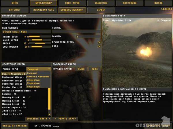 Как играть в battlefield 2 онлайн - wikihow