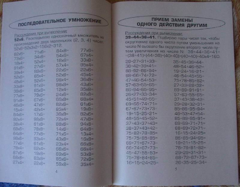 Математические лайфхаки как быстро считать в уме проект 7 класс