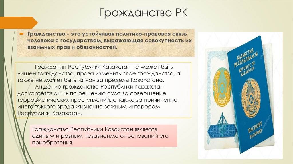 Как получить гражданство россии казахстанцу в 2021 году