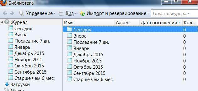 Как восстановить историю браузера на телефоне андроид тарифкин.ру
как восстановить историю браузера на телефоне андроид