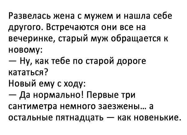 Развод с мужем документы. Развелся с женой прикол. Развёлся с женой.