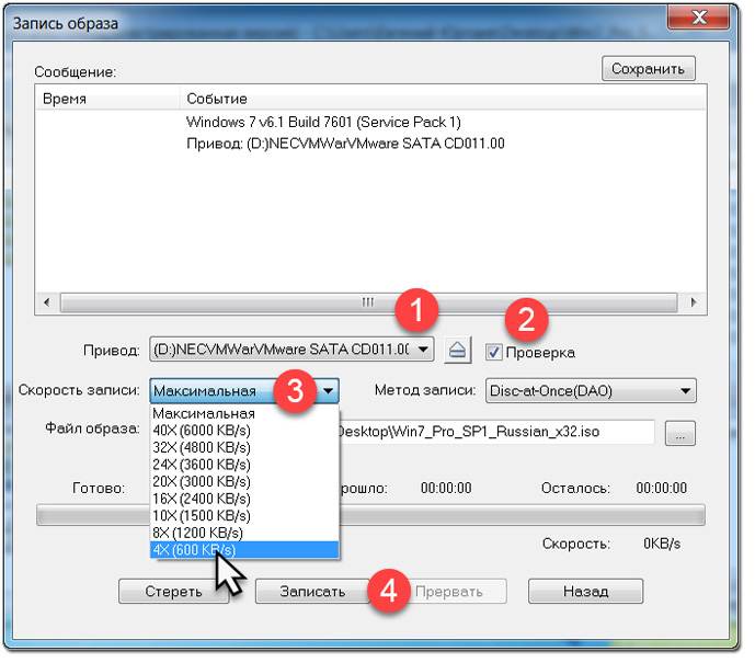 Как записать виндовс. Как записать DVD RW С диска на компьютер виндовс 10. Запись на диск. Как записать на диск. Запись образа.
