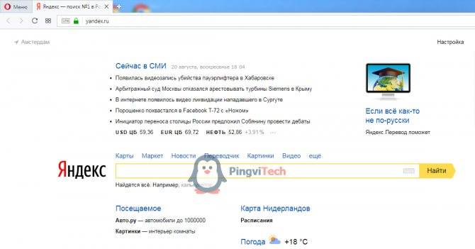Как в браузере яндекс поменять язык на русский