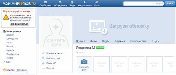 Как загрузить, сохранить и скачать фото в облаке mail.ru