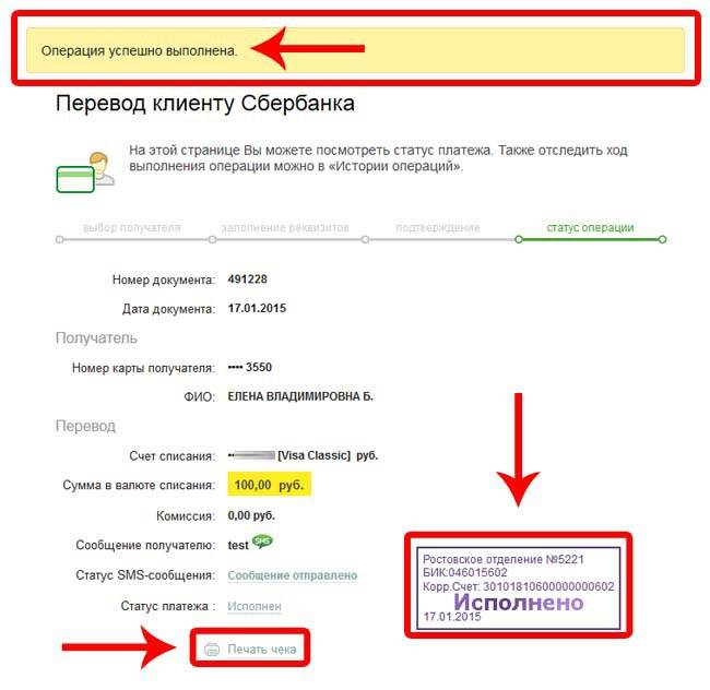 Инструкция по отслеживанию перевода денег по почте россии