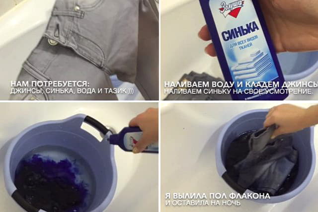 Как красить джинсы в домашних условиях - простые способы