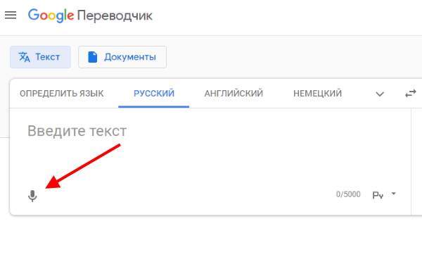 Google translate: сильные и слабые стороны. стоит ли пользоваться сервисом?
