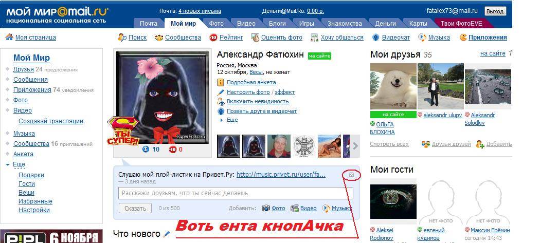 Как загрузить, сохранить и скачать фото в облаке mail.ru