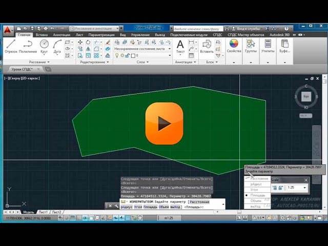 Как посчитать площадь в автокаде
