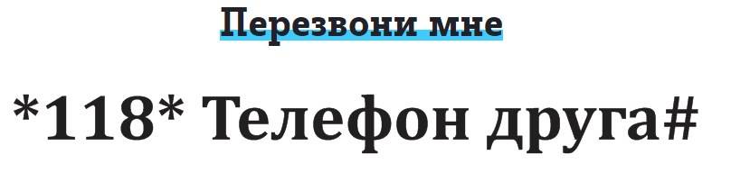 Как с теле2 отправить маячок | услуга маячок tele2