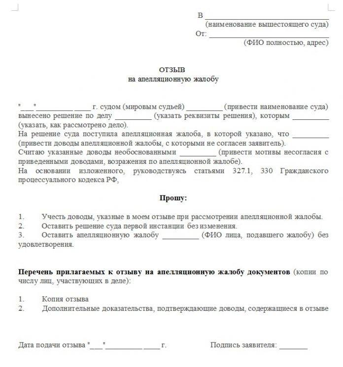 Рассмотрение судебных исков. Апелляционная жалоба на решение 1 инстанции. Апелляционная жалоба на решение суда по гражданскому делу. Апелляционная жалоба гражданское дело образец. Апелляционная жалоба на решение суда 1 инстанции.