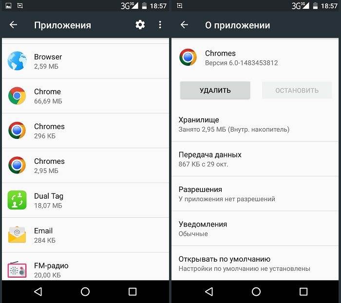Убрать chrome. Как удалить телефон. Удаление приложений на телефоне. Как удалить приложение с телефона. Как убрать приложение хром.