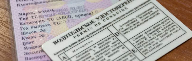 Какие документы нужны для замены водительского удостоверения (прав) – перечень необходимых справок для обмена или смены в гибдд по истечении срока ву