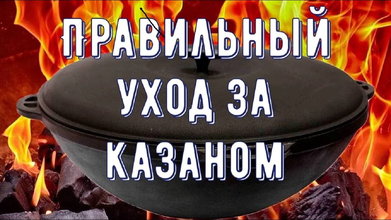 12 способов очистить казан от ржавчины и нагара: чугунный и алюминиевый