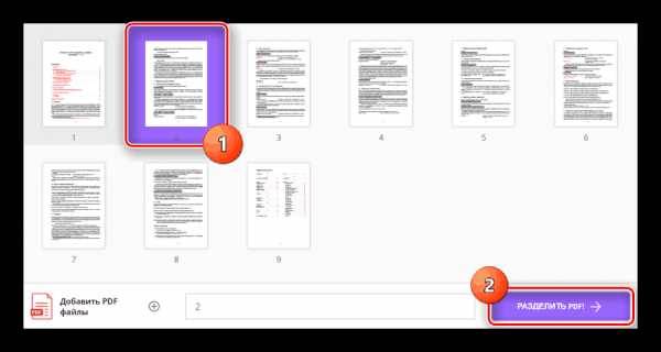 2 способа удалить страницу из pdf-документа. подробная инструкция