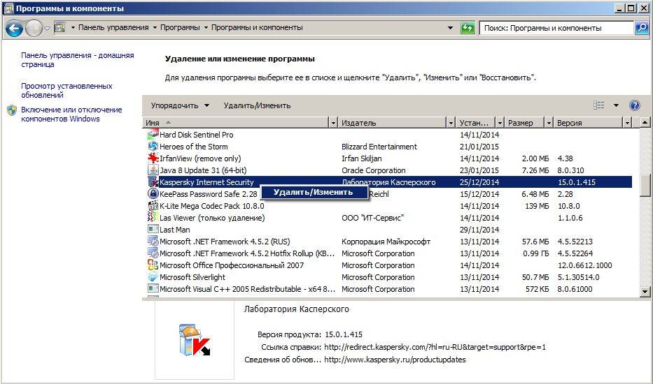 Как удалить касперский. Как удалить Касперского с компьютера полностью.