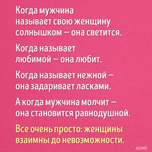 ᐉ как мило называть любимую. топ ласковых слов для девушки - mariya-mironova.ru