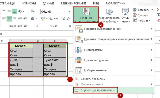 Сравнение в excel. Как сравнить таблицы в эксель. Сравнить две таблицы в excel на совпадения. Как сравнить 2 таблицы в excel на различия. Как сравнить в экселе.