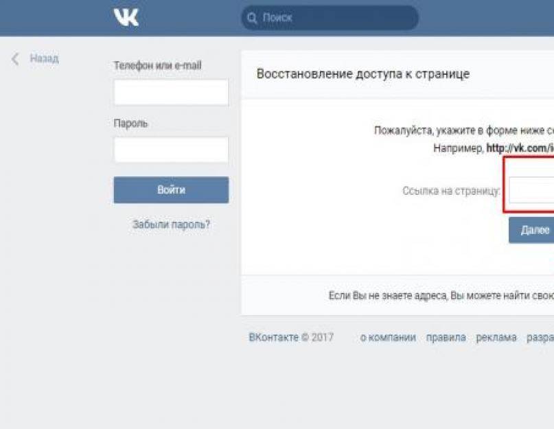 Как восстановить страницу в вк через телефон после удаления тарифкин.ру
как восстановить страницу в вк через телефон после удаления