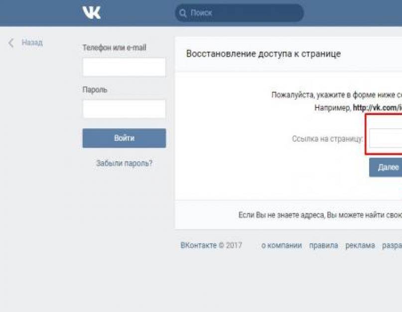 Как восстановить страницу без телефона. Страница восстановлена. Восстановление страницы ВКОНТАКТЕ. Восстановить страницу в ВК. Как восстановить страницу в ВК.