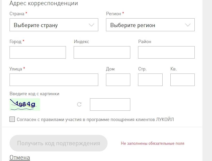 Регистрация карты на www.licard.ru. активировать карту лукойл ликард