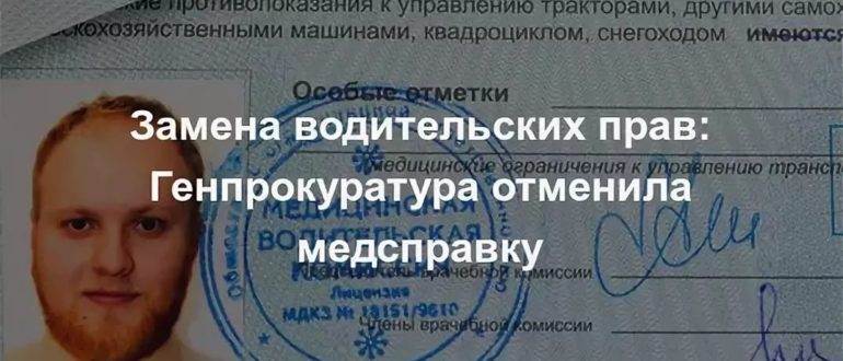 Замена прав в мфц в москве 2021 году — замена водительского удостоверения в связи с окончанием срока