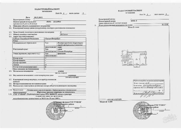 Получить план квартиры по кадастровому номеру