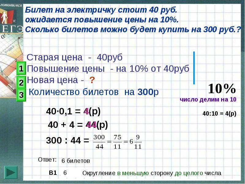 Как считать проценты в excel — примеры формул
