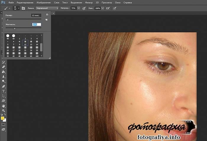 Как убрать блики на фото. Блеск кожи для фотошоп. Кисть для фотошопа кожа лица. Блеск кожи для фотошопа наложить. Фотошоп выровнять цвет лица.
