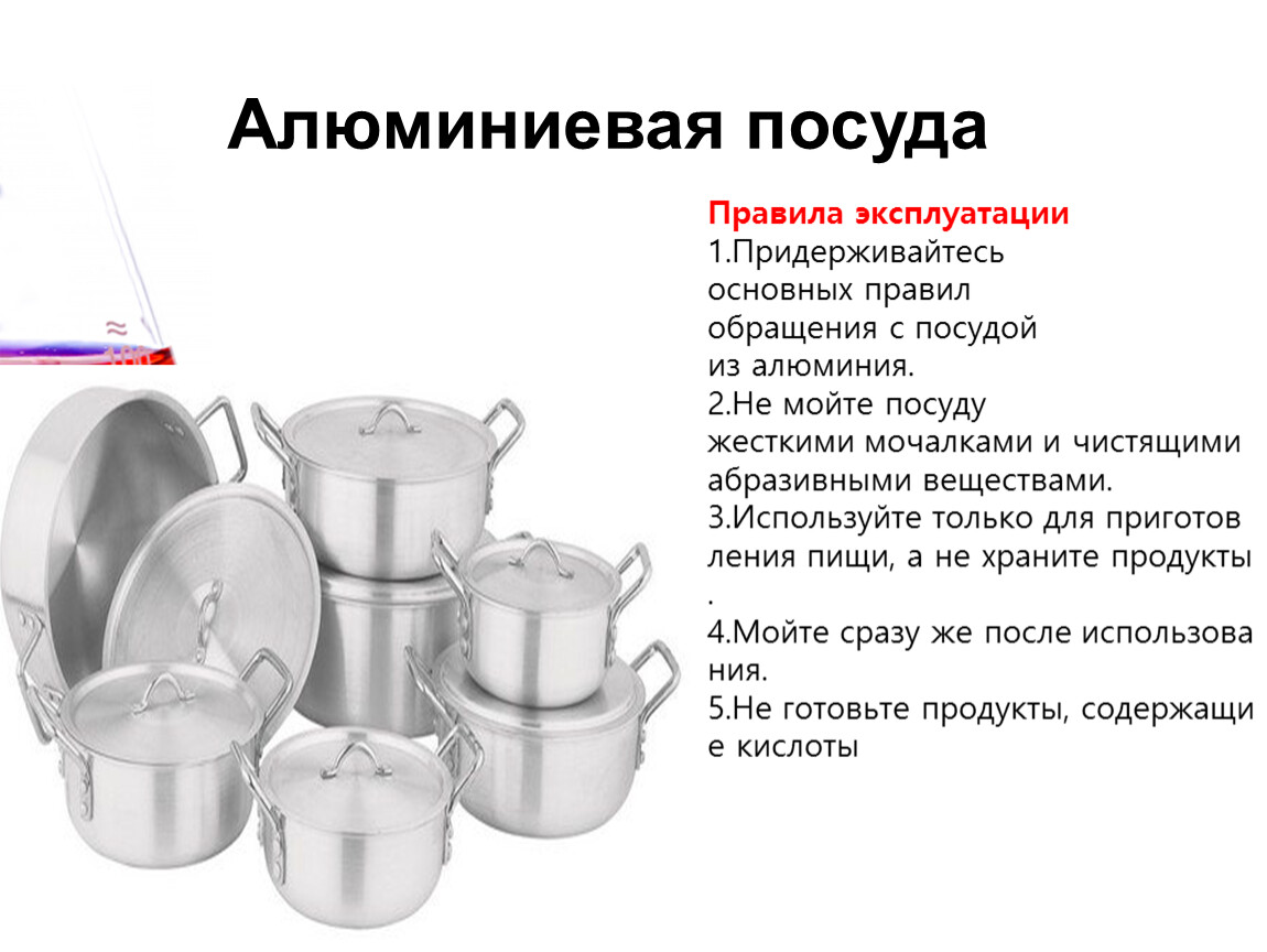 Алюминиевая сковорода (посуда из дюралюминия): как прокалить; очистить от нагара