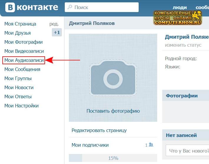 Как вк выложить, загрузить фото: в историю, на стену, в группу, с телефона, с компьютера. как выложить несколько фото сразу? узнать, кто выложил фото вк: что делать, если кто-то выложил чужие фото?